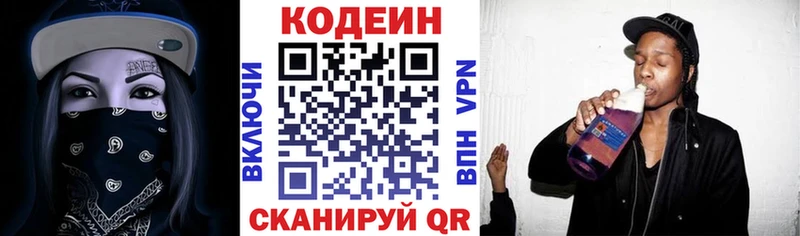Codein Purple Drank  гидра ссылки  мориарти официальный сайт  Клин 