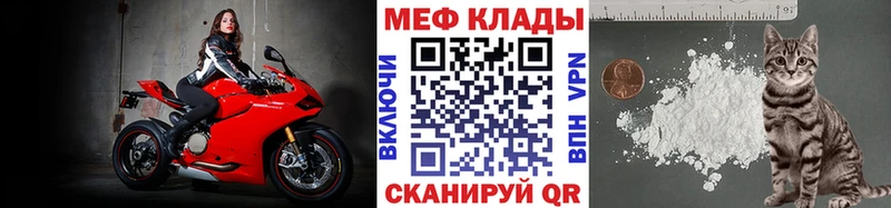 МЯУ-МЯУ кристаллы  Клин 