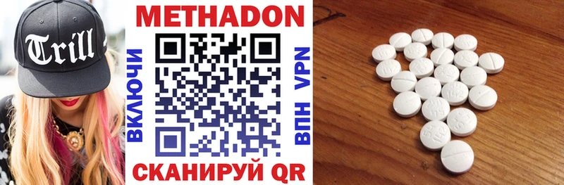 Метадон VHQ  цена наркотик  Клин 